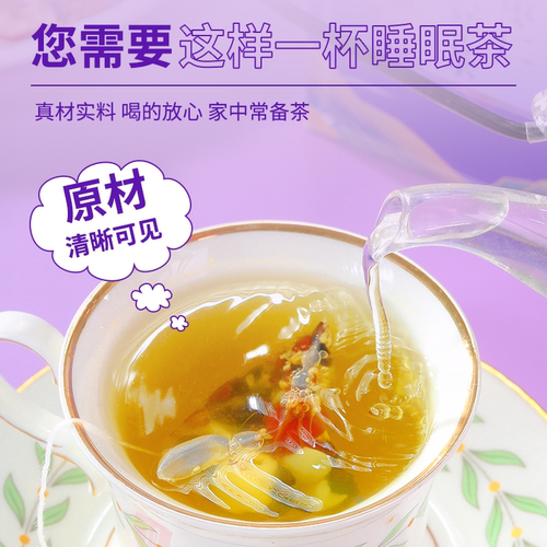 酸枣仁百合茯苓茶包山楂红枣莲子组合养生泡水喝花茶包正品旗舰店 - 图1