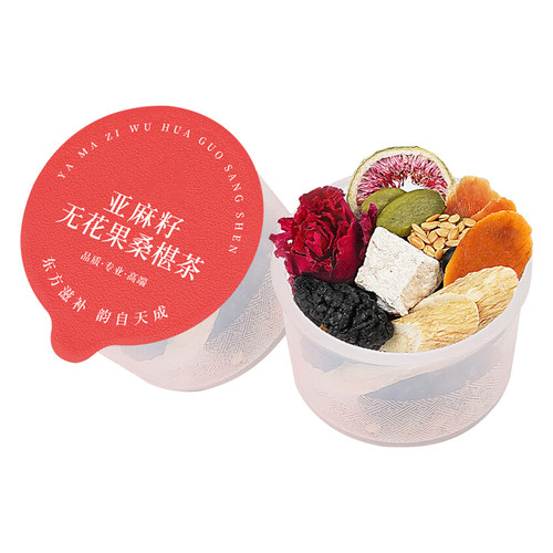 红参亚麻籽无花果黑豆黑枸杞桑葚黄体酮养生茶种子循环茨养茶补雌 - 图3