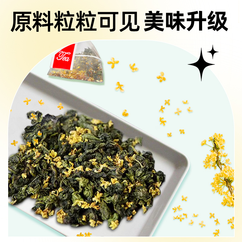 黑乌龙茶茶包茉莉花茶青柑普洱桂花乌龙东方某叶平替袋泡茶叶正品 - 图1