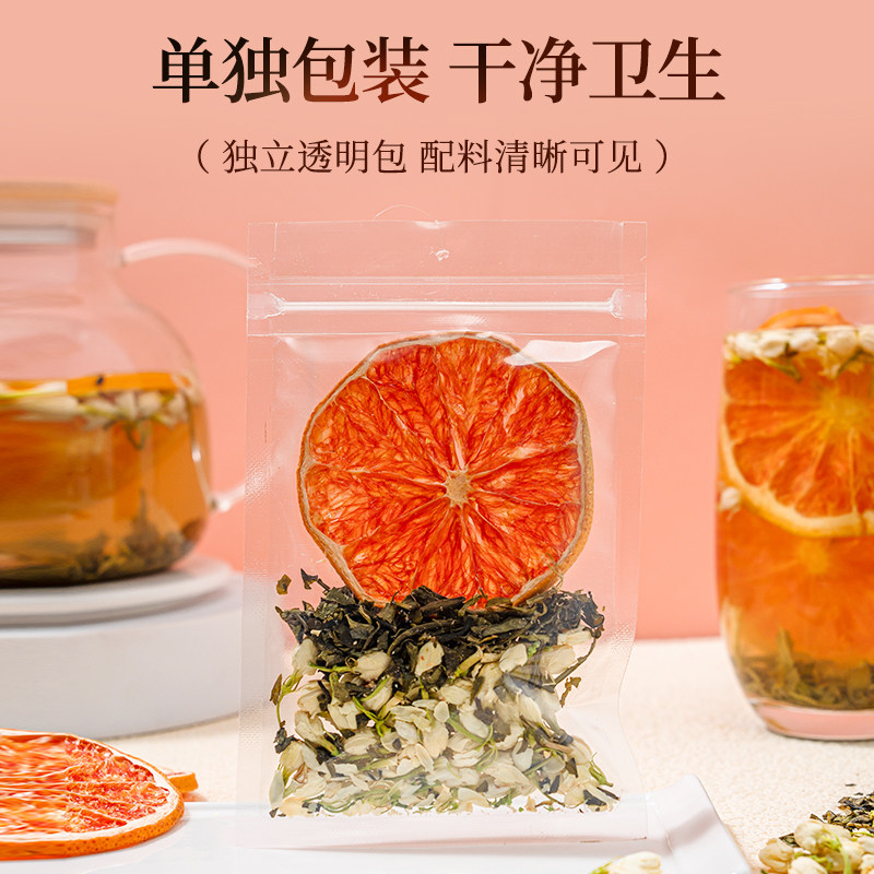 西柚茉莉花茶包冻干水果茶花果茶减美掉肥脂称白冲泡饮品泡水喝的,淘宝优惠券,粉丝福利购,淘宝优惠卷