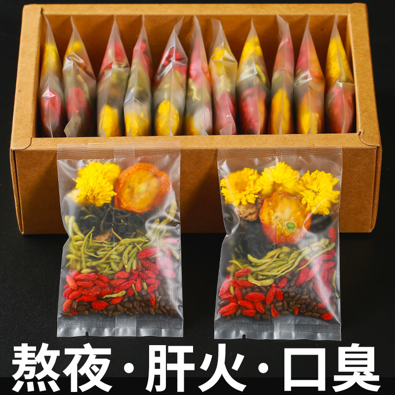 250泡菊花决明子茶桂花茶枸杞花茶养生牛蒡根秋冬决明子菊花茶包-图0