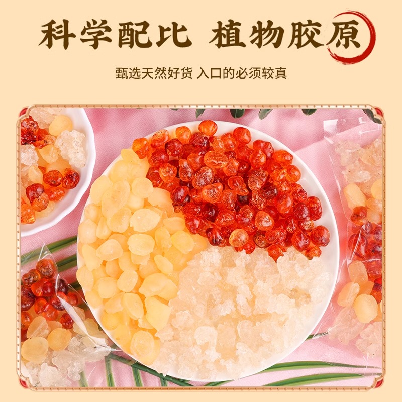 桃胶雪燕皂角米正品官方旗舰店组合小包装搭银耳炖品美养容颜补品