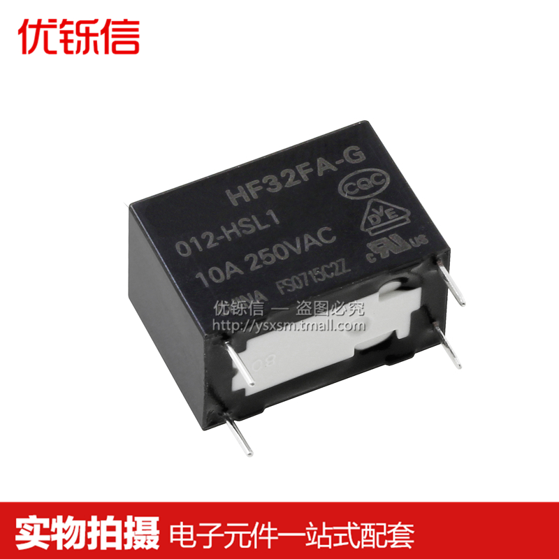 优铄信HF32FA-G/003005012024-HSL1HSL210A常开继电器3V5V12V24V-图2