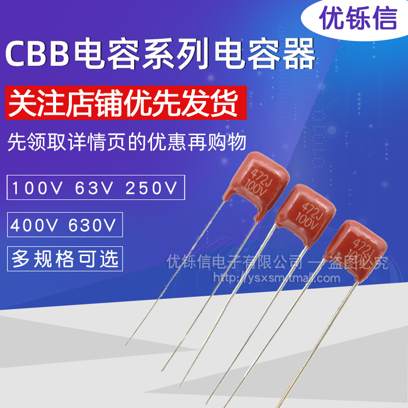 CBB电容63V 100V 102J 103J 104J 105 224 0.01/2.2/0.1UF 100NF - 图1