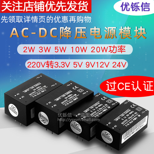 AC-DC降压电源模块220v转5v 3.3V 12V HLK-PM01/03/12 5M05 5M12 - 图1