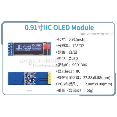 0.96寸OLED显示屏模块0.911.3寸液晶屏供原理图12864屏IIC/SPI - 图2