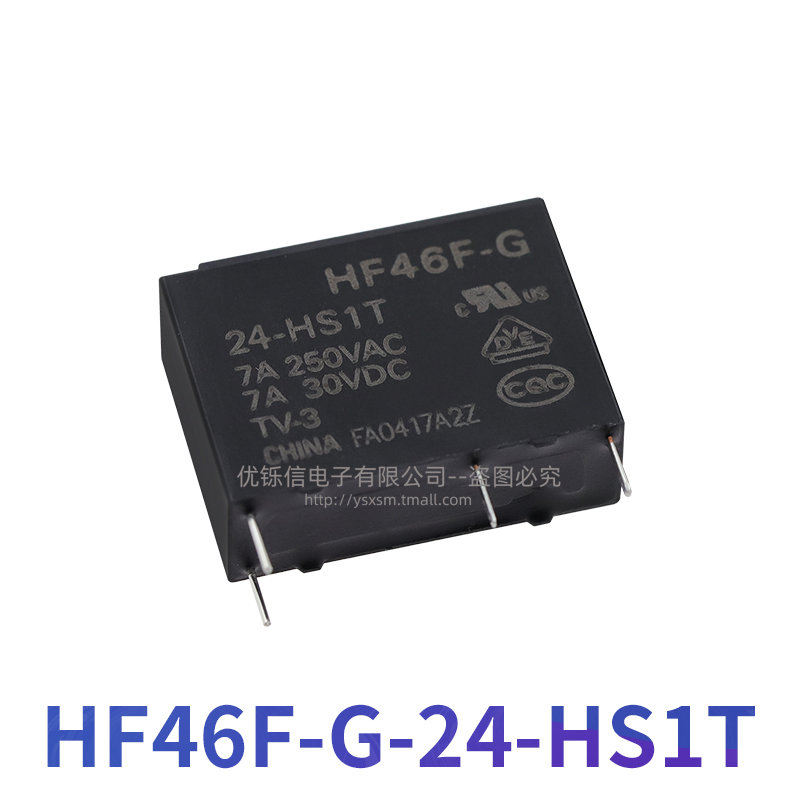 原装继电器HF46F-G-005 012 024-HS1T 5/12/ 24VDC常开4脚7A250V-图2