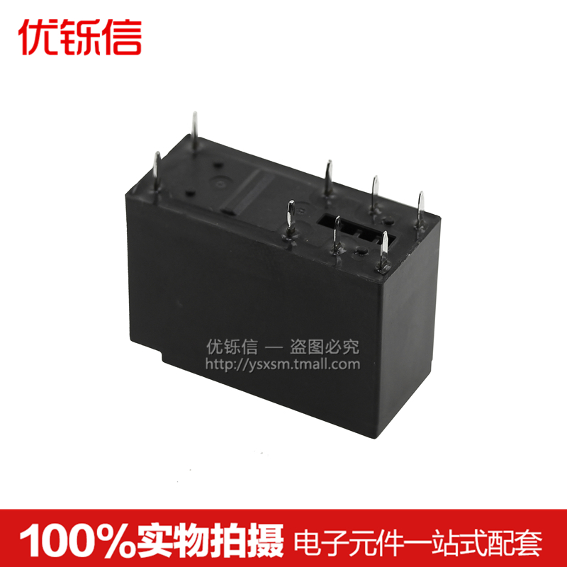 优铄信JW1FSN继电器JW2SN-DC12V DC24V8脚/5A5脚/10A代替G2R-1-2-图1