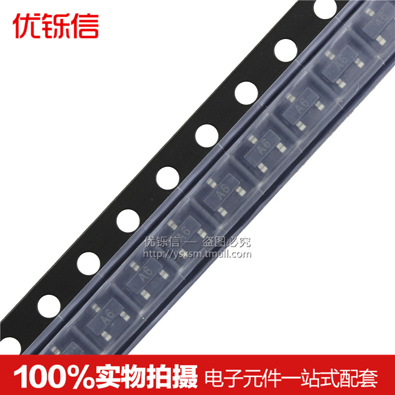 BAS16贴片三极管丝印: A6 SOT-23开关二极管（100只）_虎窝淘