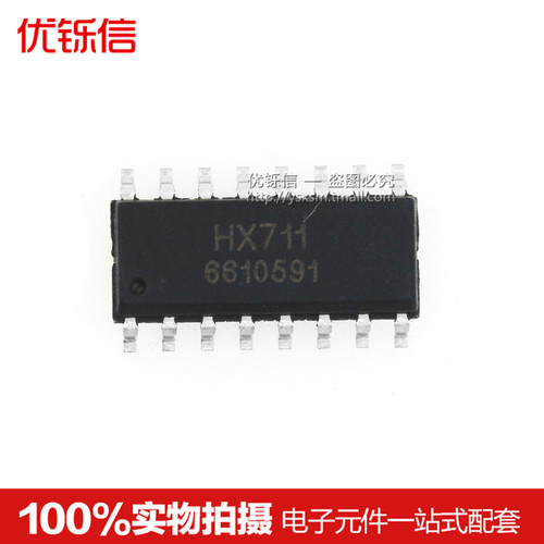 HX711 SOP-16 电子秤使用芯片 原装全新 优铄信 - 图2