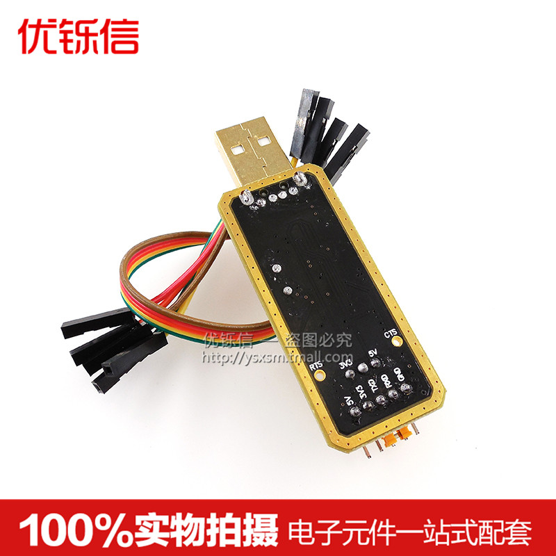 Module Ft232bl FT232模块USB转串口USB转TTL升级下载/刷机板 FT232BL/RL土豪金_虎窝淘