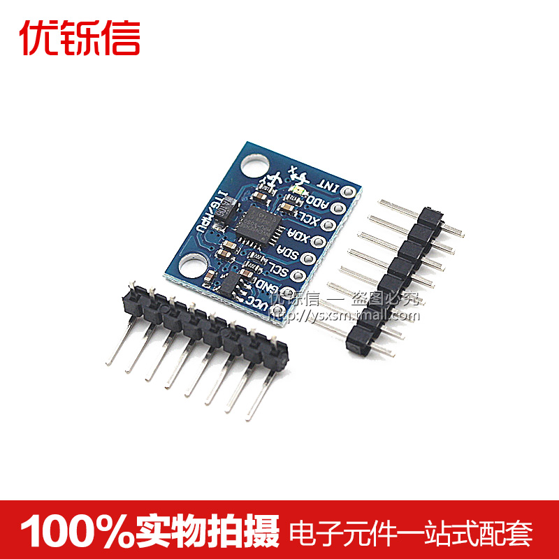 优铄信MPU-6050模块三轴加速度陀螺仪6DOF模块倾角角度输出GY-521 - 图0