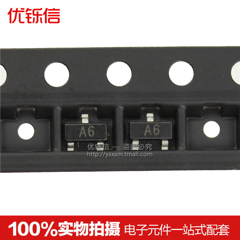 BAS16贴片三极管丝印: A6 SOT-23开关二极管（100只）_虎窝淘