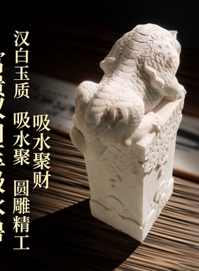 必买源头厂家工厂汉白玉整石雕刻吸水兽龙生九子蚣蝮镇宅庭院摆件