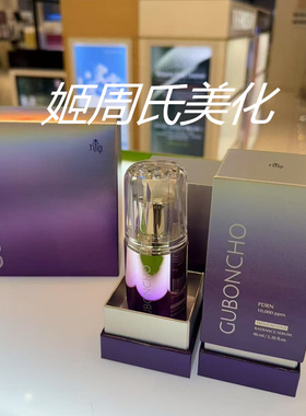 九本草水光精华40ml*2