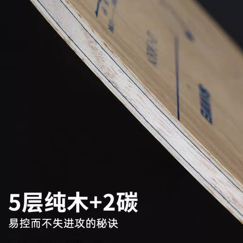 【湿父推荐】三维CC七层碳素底板弧圈专业训练拍乒乓球拍横拍直拍 - 图2