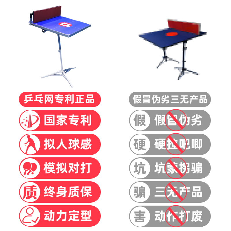 乒乓网专利 乒乓球对打训练器 拟人球感反弹板回弹板单人自练神器 - 图1