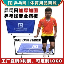 Table Tennis Bezel Board Site Containment for logo manufacturer Direct Marketing Table Tennis Site Fencing Bezel