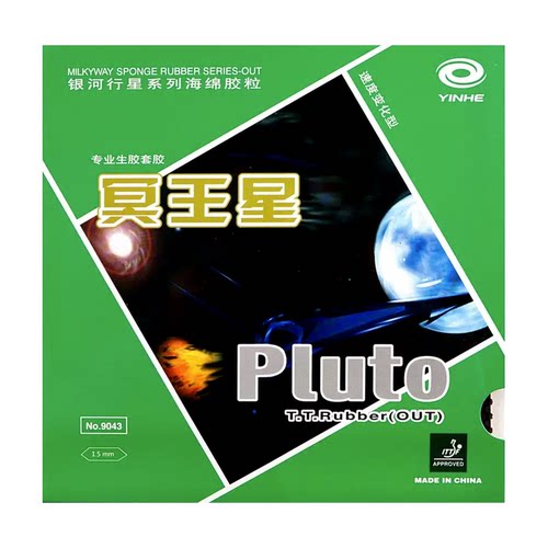 【湿父推荐】银河冥王星生胶Pluto乒乓球拍颗粒胶单胶皮套胶9043 - 图3