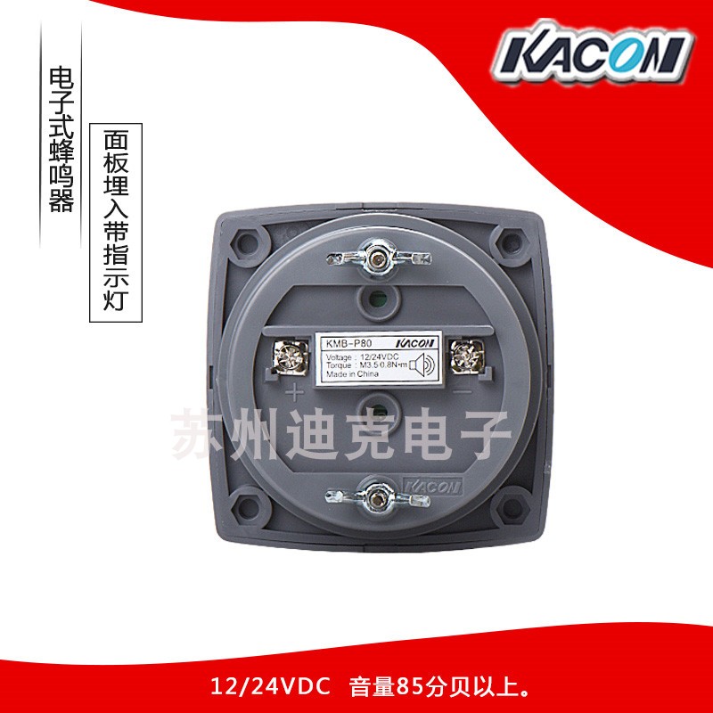 韩国KACON凯昆电子蜂鸣器KMB-P80(LED)面板式安装带指示灯24vdc - 图2