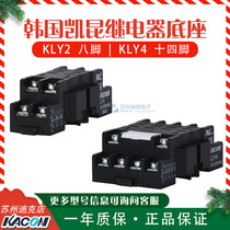 KACON Korea Kekun KLY2 KLY4 KLY2C power relay base 8 feet 14 foot socket