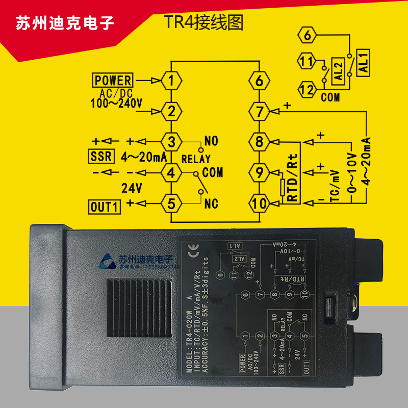 SOMMY松美TR4-C20W智能温控器4-20MA两路报警输出位式控制PID加热-图2