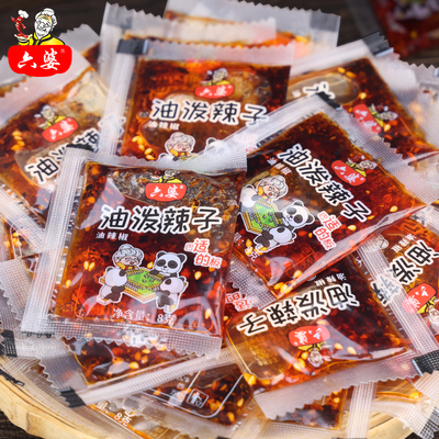 六婆四川红油辣椒独立包装