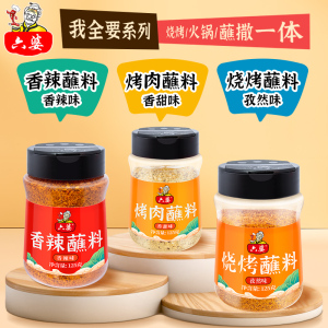 六婆香辣蘸料125g*2瓶装