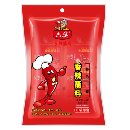 六婆辣椒面2g独立包袋香辣干碟蘸料烤肉烧烤火锅伴侣串串海椒蘸水