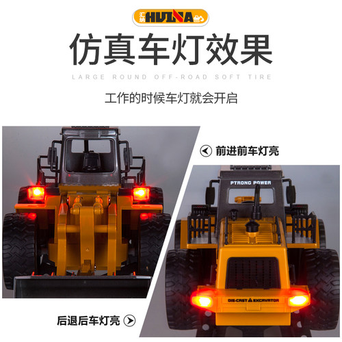 汇纳装载机工程车遥控合金推土机车儿童电动铲车3-6岁男孩玩具车 - 图3