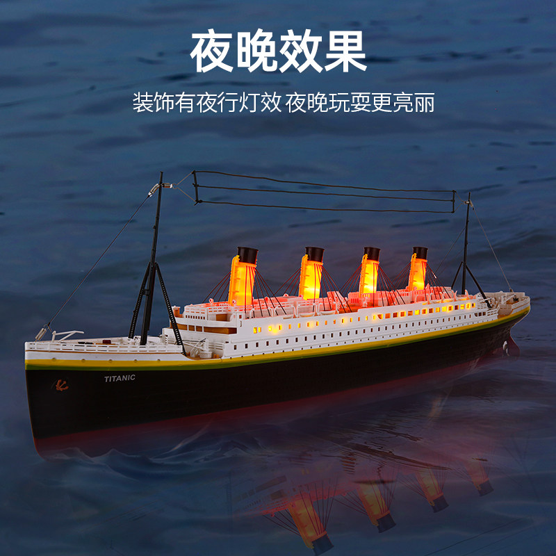 铁达尼泰坦尼克号收藏儿童礼物快艇 敏敏玩具电动/遥控船类