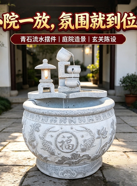 自建房石材流水摆件青石石缸圆缸室内户外庭院造景流水摆件