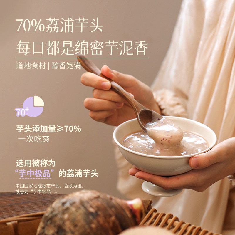 少点盐玫瑰芋头粉 云散荔浦芋头豆浆铁棍山药百合粉早餐粉320g/盒