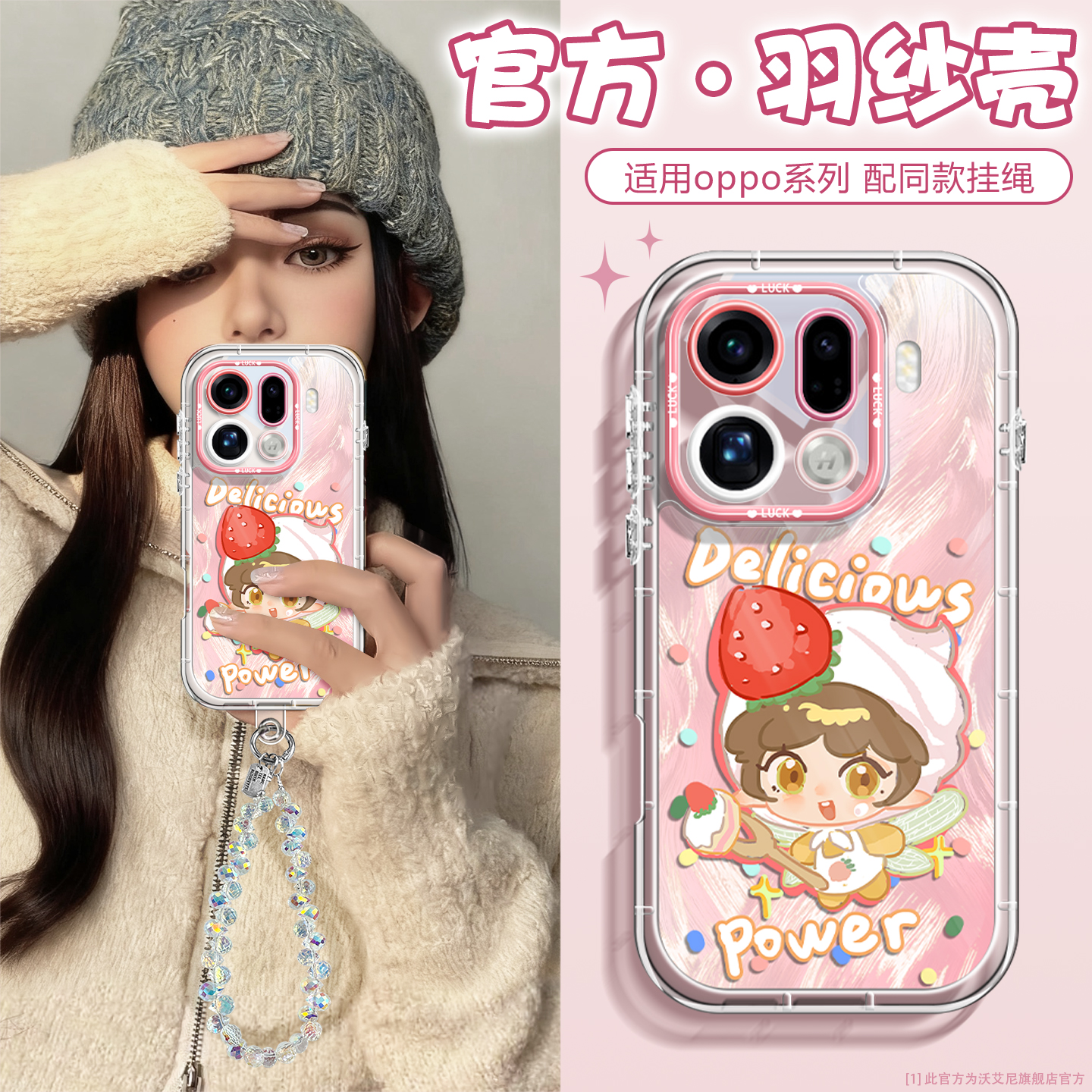 萌妹新款沃艾尼适用oppofindx9pro手机壳带挂绳x9防摔网红x8ultra爆款全包镜头x8s+情侣潮牌x8pro超可爱硅胶 - 图0