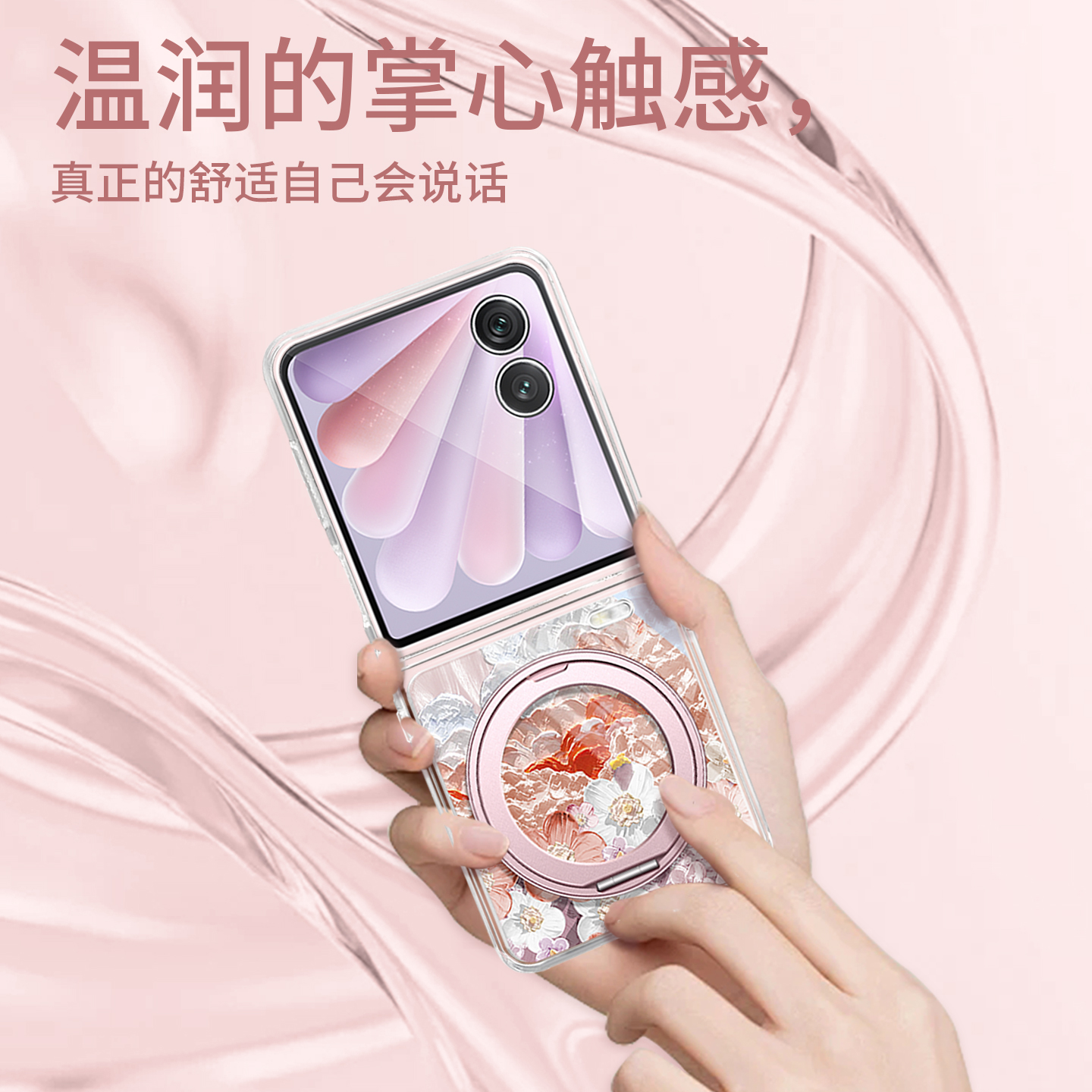 新款适用荣耀magicvflip2折叠屏手机壳油画花朵oppon3小清新华为purax磁吸支架小米mixflip2时尚三星zflip7女 - 图2