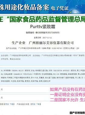 尚赫同款玻妃紧致霜脸部身面胶体胶超声波美容仪器导入仪美容凝胶