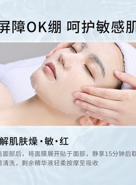 【院线同款】克丽缇娜雅朴美人修护面膜5片/盒官方旗舰店护肤品