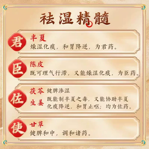 Эрхен таблетки Аутентичный Tongrentang 12 мешков с сушкой сырости и снятия мокроты и регулирования ци и желудка Tongrentang Erchen таблетки Аутентичные таблетки Erchen