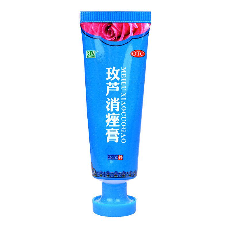 良济玫芦消痤膏15g消座玖芦lh软膏 瑞康大药房皮脂汗腺