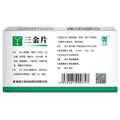 Гилин гинекологические таблетки Санджина подлинные 54 таблетки Санджин Мочевые тракты Медицина Медицина Уретрит Противовоспалительный официальный флагманский магазин