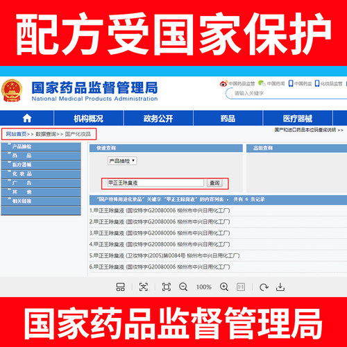 5.8元/盒】甲正王官网正品除臭液12ml广西止汗露液狐臭液旗舰店-图3