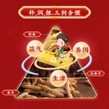 Пекин Тонгрентанг Шенгмай, выписывающий кодонопсис для пополнения крови, ци и крови, а не астрагала, питания ци и инь, продуцируют жидкость, ци и инь, пальпитация