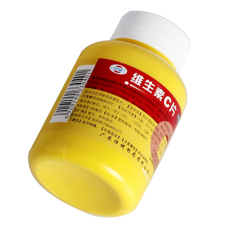 维生素c片片otc维生素c药用1000 瑞康大药房维矿物质