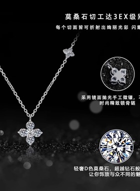 S925纯银项链莫桑钻四叶草坠链