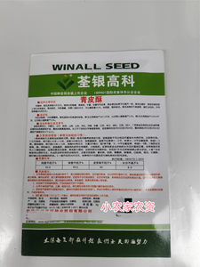 荃银高科 青皮酥种子正品大香瓜甜瓜种春季四季早熟青皮绿肉5克