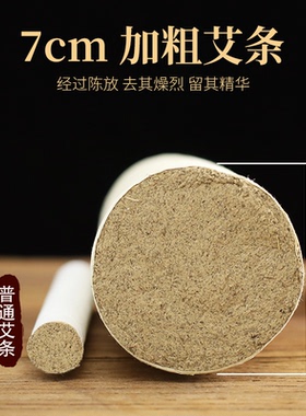厘米野生石磨陈年正品医用雷火灸