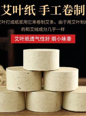 加粗无烟手工宫寒祛湿艾灸盒