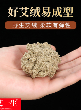 散装野生宫寒美容院专用艾灸