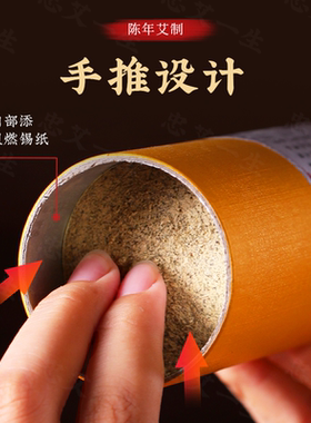 雷火灸艾条纯艾三年陈艾柱家用无烟艾灸条加粗艾棒官方艾灸筒正品