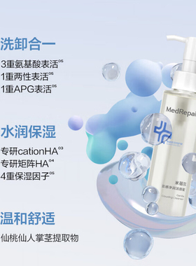 米蓓尔氨基酸洁颜蜜2.0